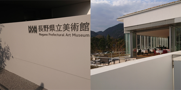 長野県立美術館